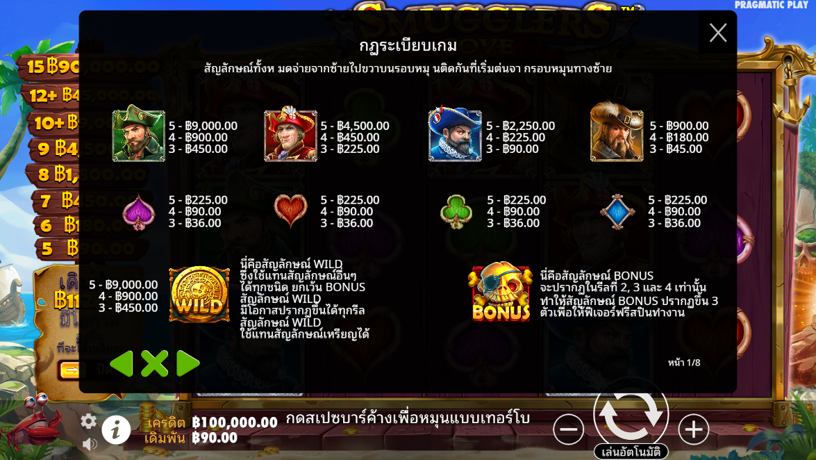 Smugglers Cove Pragmatic Play Pgslot 168 vip ฟรีเครดิต