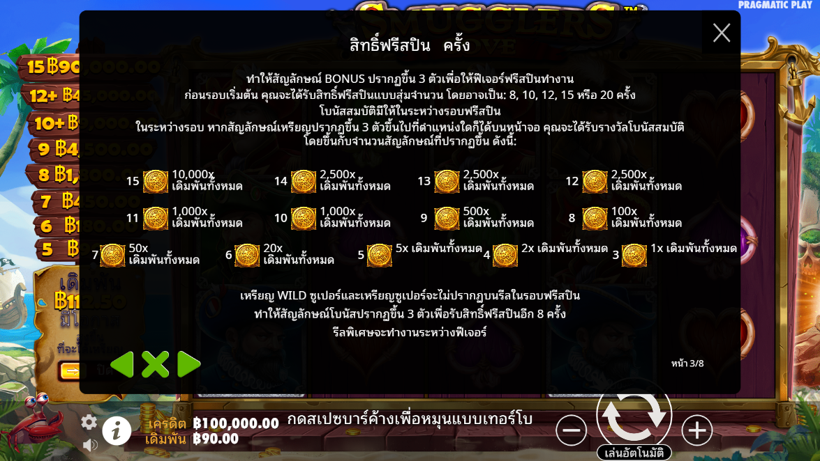 Smugglers Cove Pragmatic Play pgslot 168 vip เว็บตรง