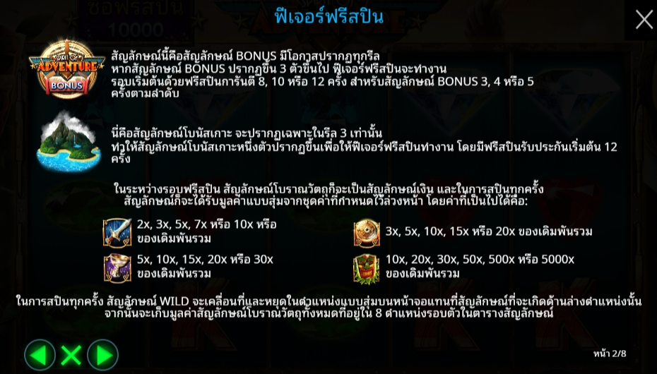 Spirit of Adventure Pragmatic Play pgslot 168 vip เว็บตรง