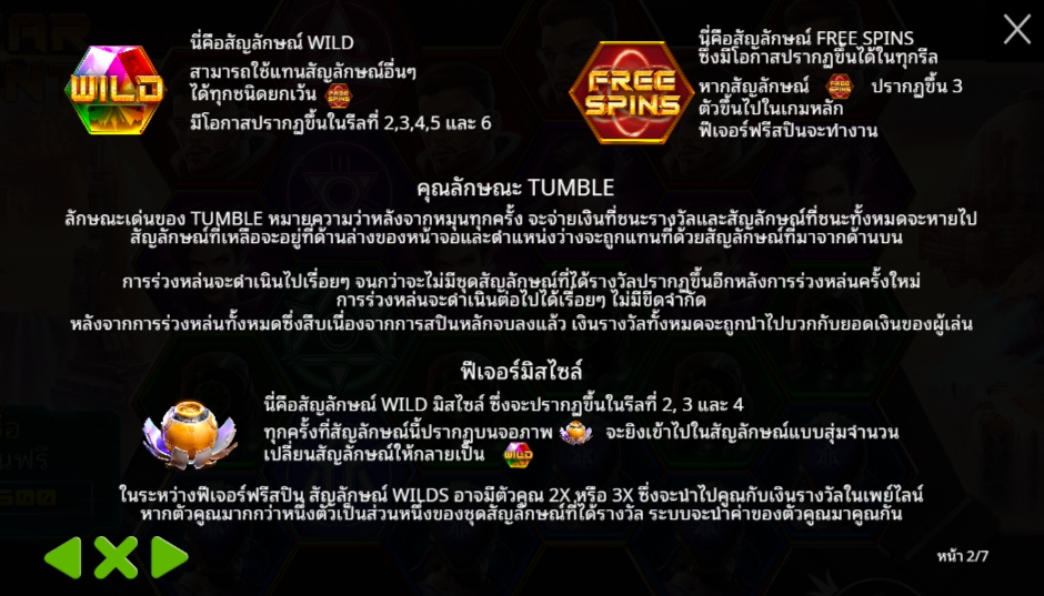 Star Bounty Pragmatic Play pgslot 168 vip เว็บตรง