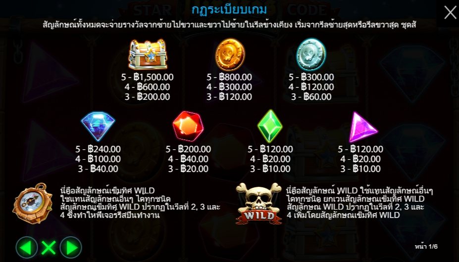 Star Pirates Code Pragmatic Play Pgslot 168 vip ทางเข้า