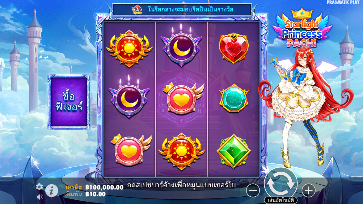 Starlight Princess Pachi Pragmatic Play Pgslot 168 vip ทางเข้า