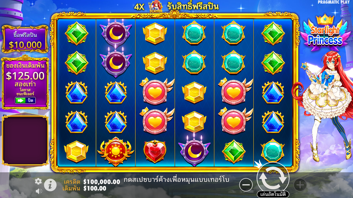 Starlight Princess Pragmatic Play Pgslot 168 vip ฟรีเครดิต