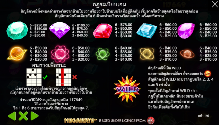 Starz Megaways Pragmatic Play Pgslot 168 vip ทางเข้า