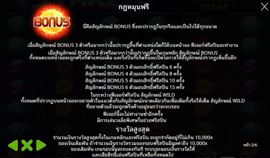 Starz Megaways Pragmatic Play pgslot 168 vip เว็บตรง