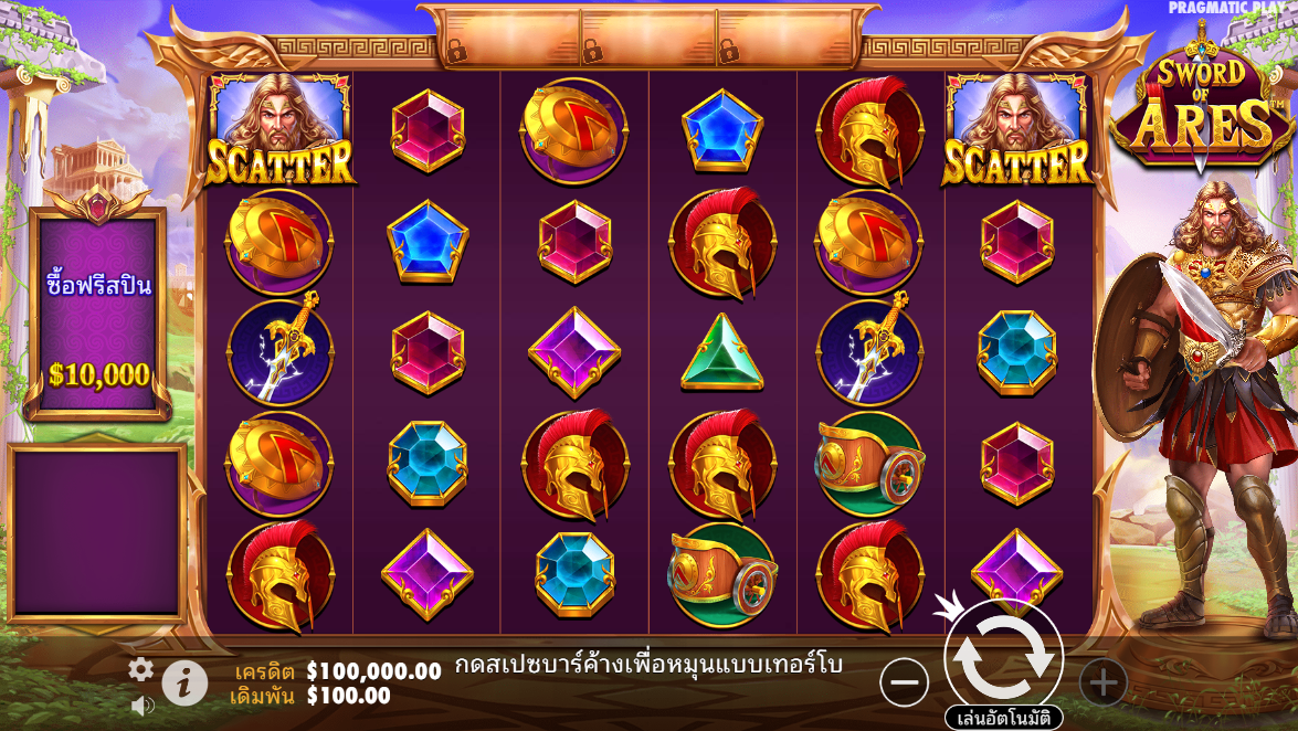 Sword Of Ares Pragmatic Play Pgslot 168 vip ฟรีเครดิต