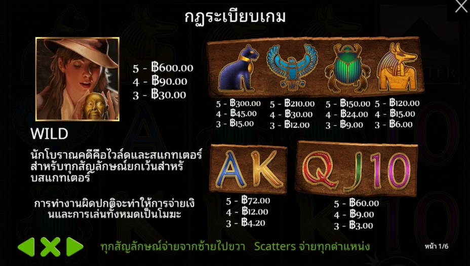 Tales of Egypt Pragmatic Play Pgslot 168 vip ทางเข้า