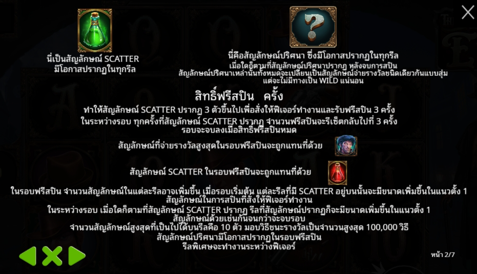 The Alter Ego Pragmatic Play pgslot 168 vip เว็บตรง