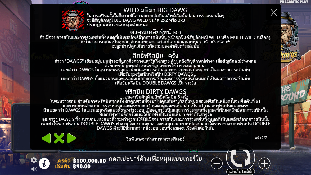 The Big Dawgs Pragmatic Play pgslot 168 vip เว็บตรง