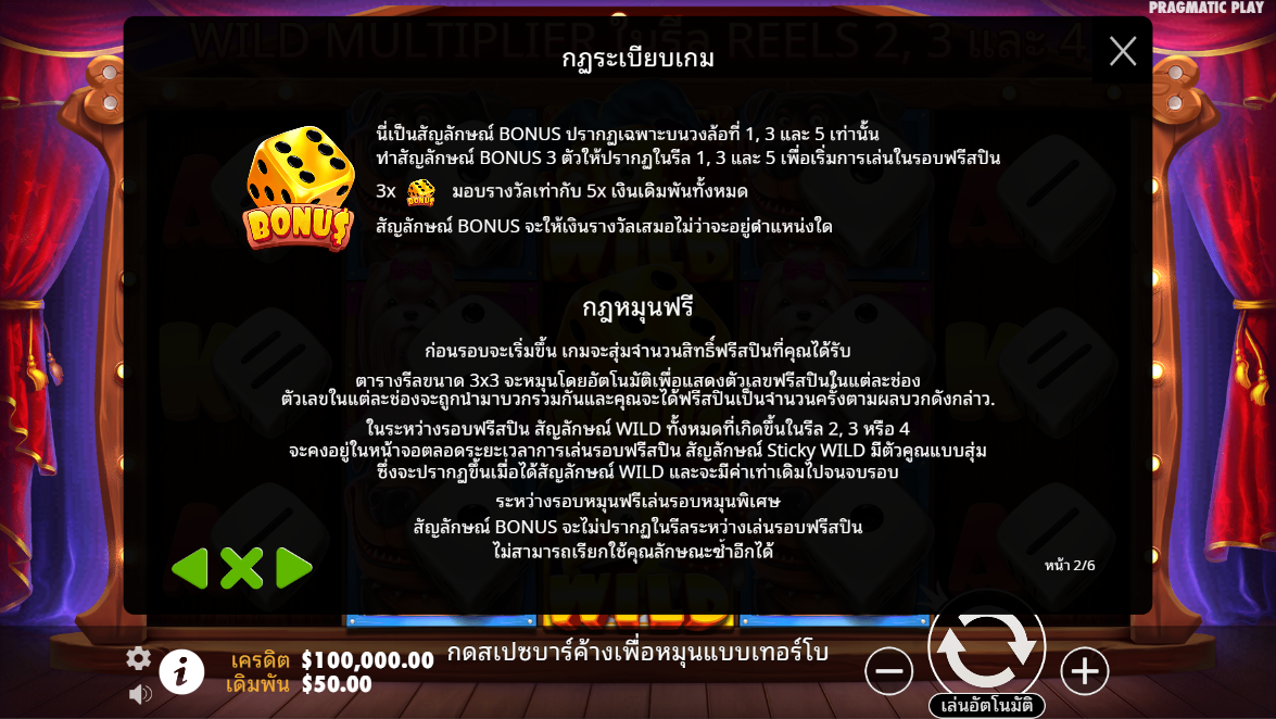 The Dog House Dice Show Pragmatic Play pgslot 168 vip เว็บตรง