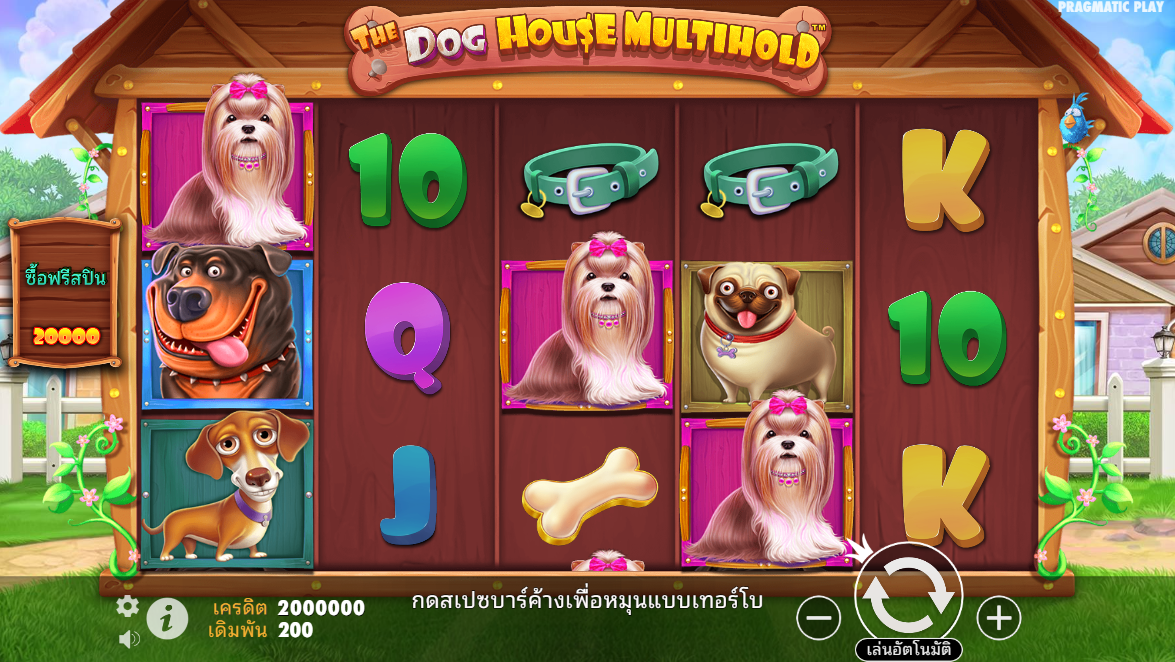 The Dog House Multihold Pragmatic Play Pgslot 168 vip ฟรีเครดิต