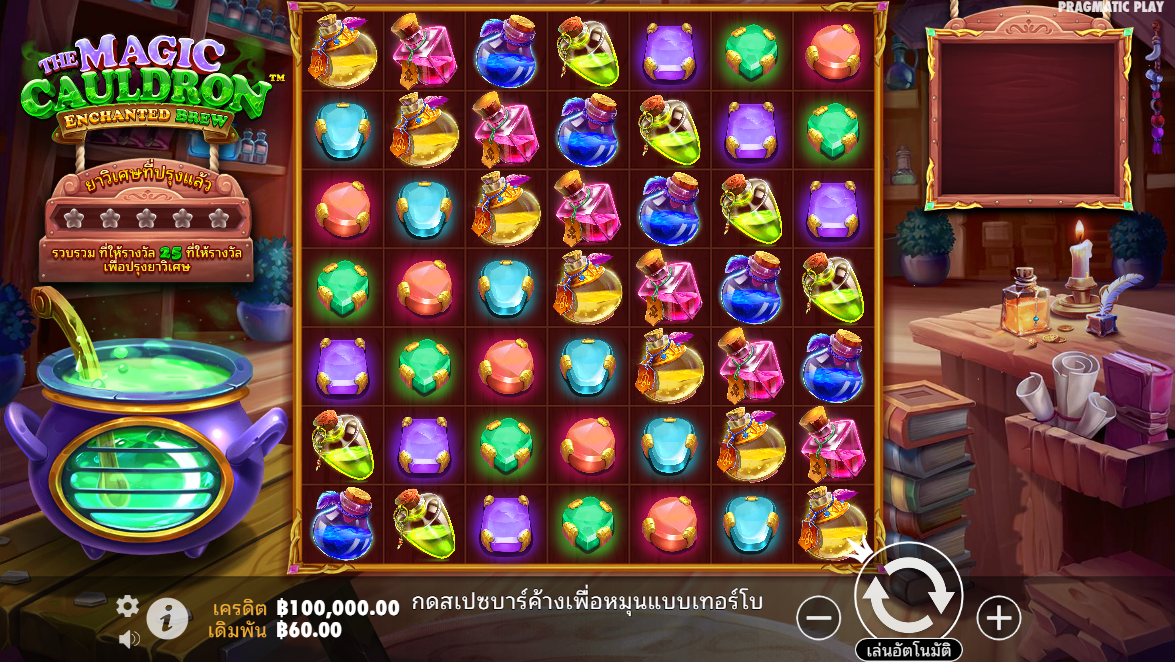 The Magic Cauldron – Enchanted Brew Pragmatic Play Pgslot 168 vip ฟรีเครดิต