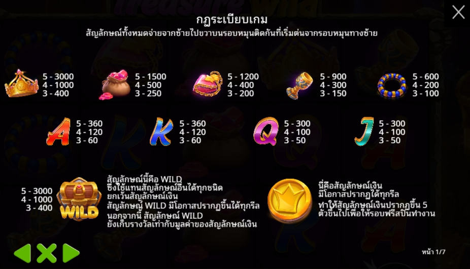 Treasure Wild Pragmatic Play Pgslot 168 vip ทางเข้า