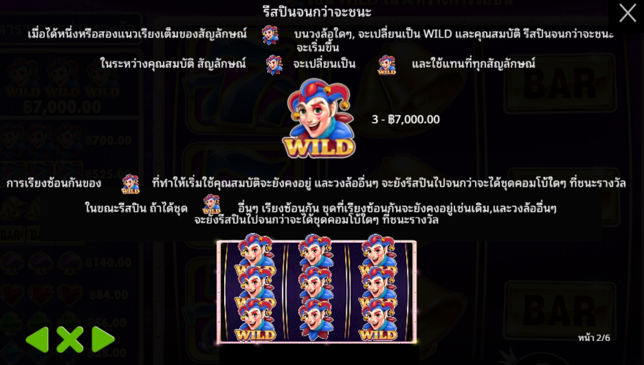 Triple Jokers Pragmatic Play pgslot 168 vip เว็บตรง