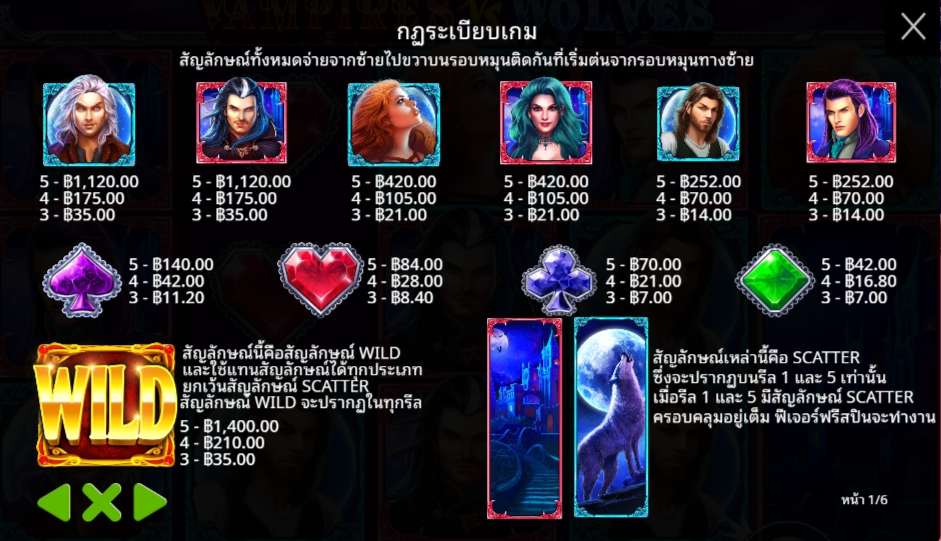 Vampires vs Wolves Pragmatic Play Pgslot 168 vip ทางเข้า