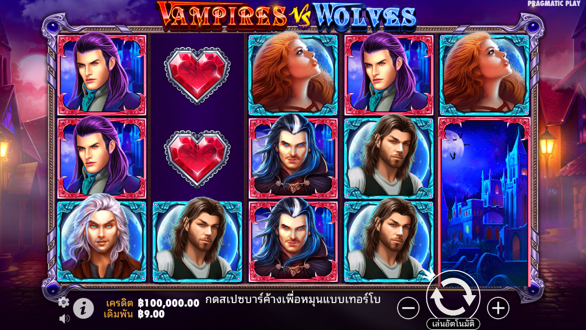 Vampires vs Wolves Pragmatic Play Pgslot 168 vip ฟรีเครดิต