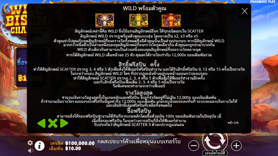 Wild Bison Charge Pragmatic Play pgslot 168 vip เว็บตรง