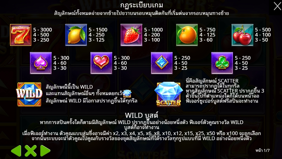 Wild Booster Pragmatic Play Pgslot 168 vip ทางเข้า