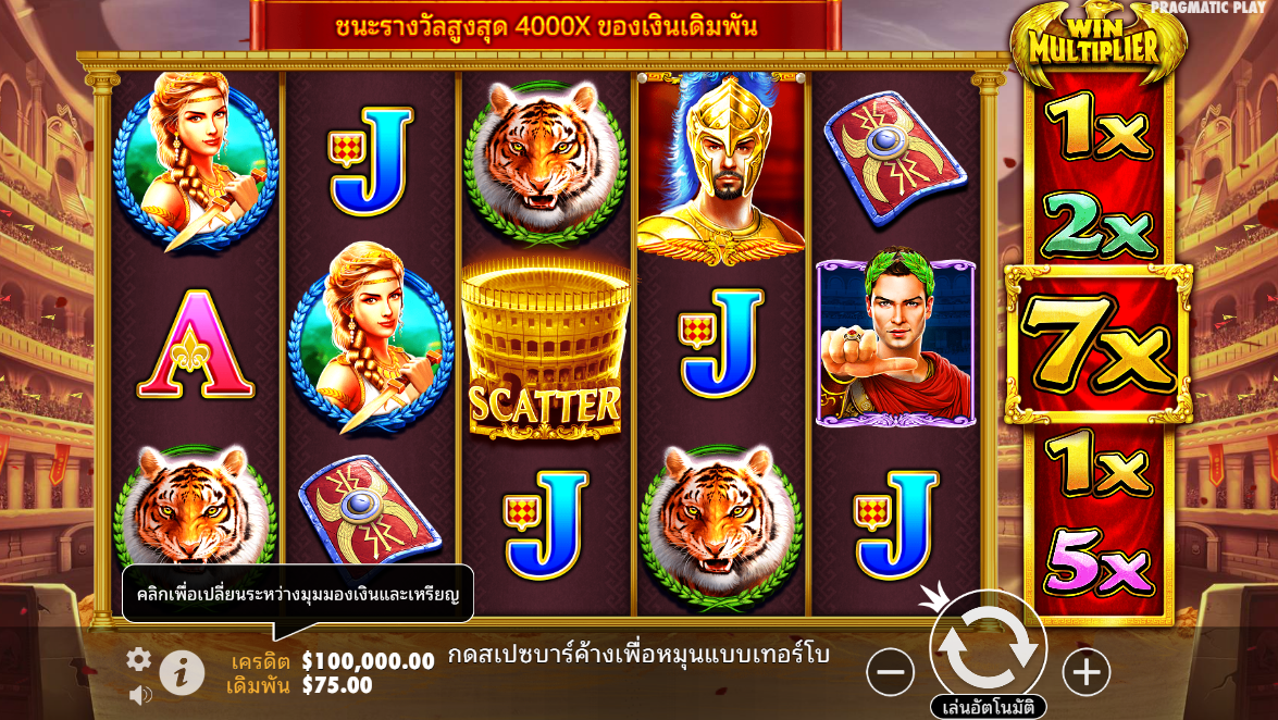 Wild Gladiators Pragmatic Play Pgslot 168 vip ฟรีเครดิต