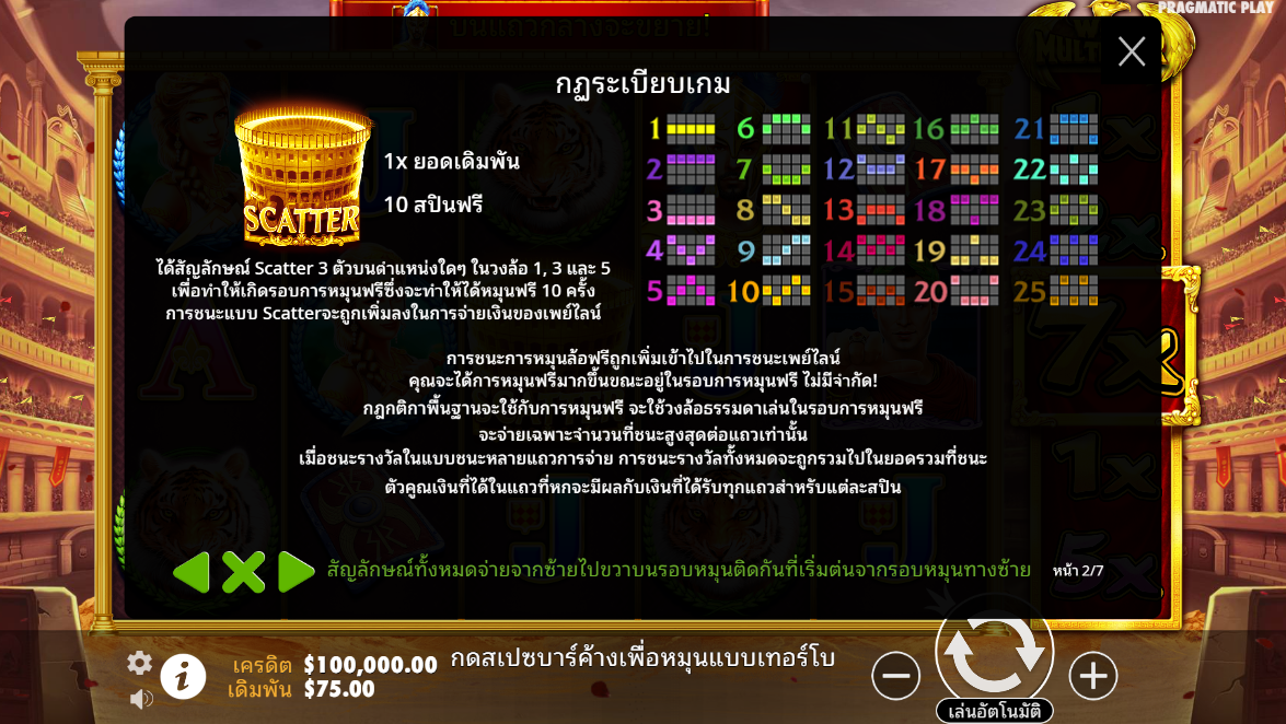 Wild Gladiators Pragmatic Play pgslot 168 vip เว็บตรง