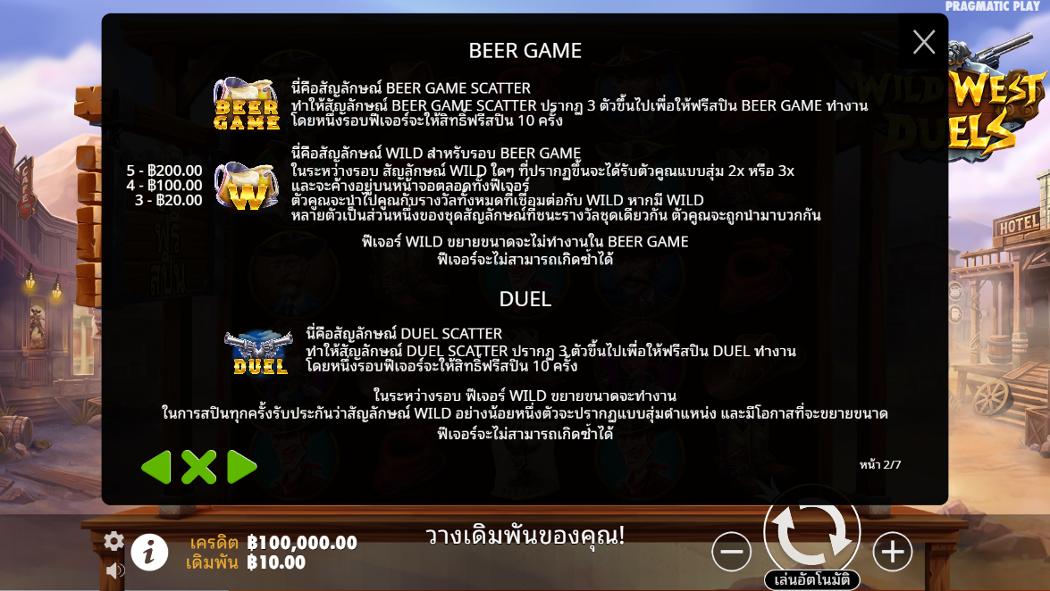 Wild West Duels Pragmatic Play pgslot 168 vip เว็บตรง