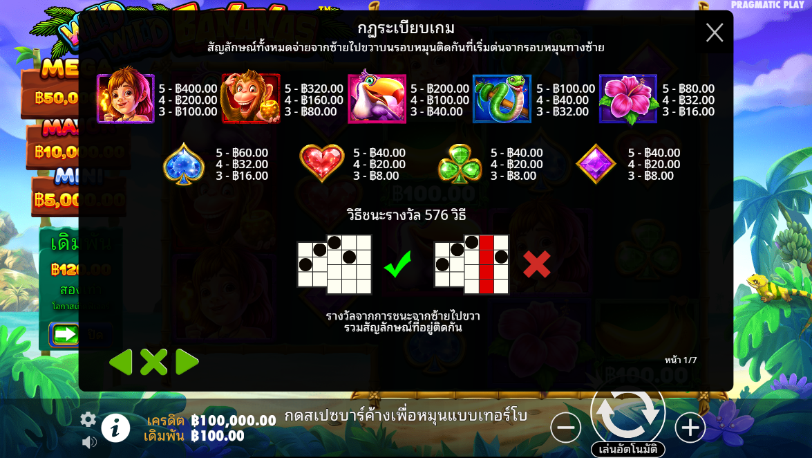 Wild Wild Bananas Pragmatic Play Pgslot 168 vip ทางเข้า