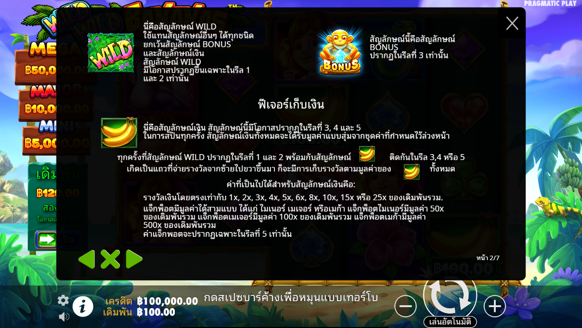 Wild Wild Bananas Pragmatic Play pgslot 168 vip เว็บตรง