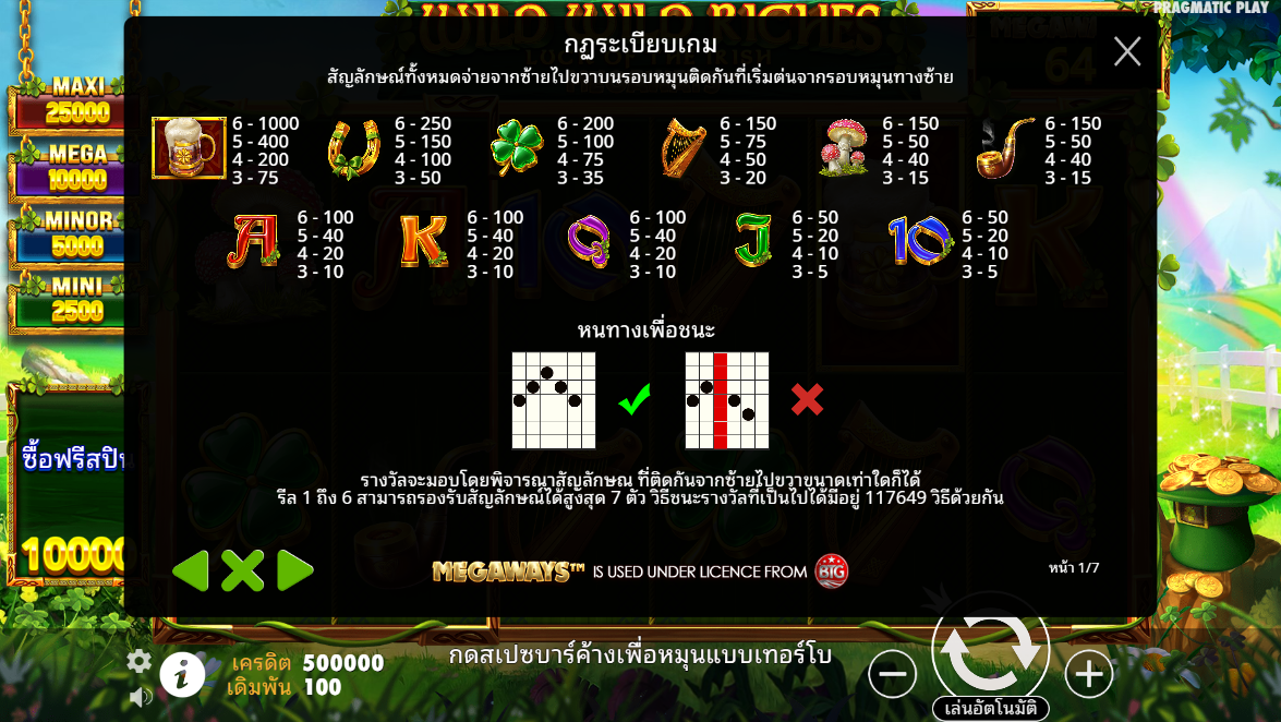 Wild Wild Riches Megaways Pragmatic Play Pgslot 168 vip ทางเข้า