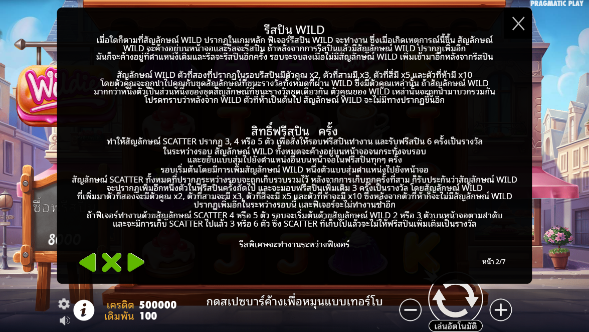 Wildies Pragmatic Play pgslot 168 vip เว็บตรง