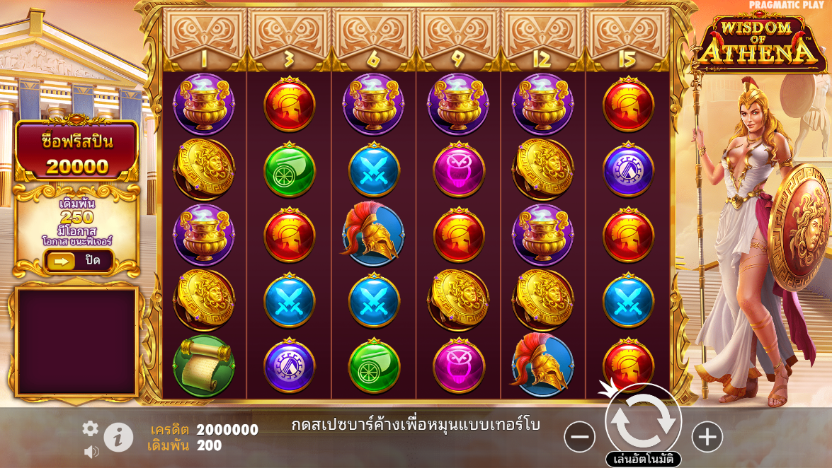 Wisdom of Athena Pragmatic Play Pgslot 168 vip ฟรีเครดิต