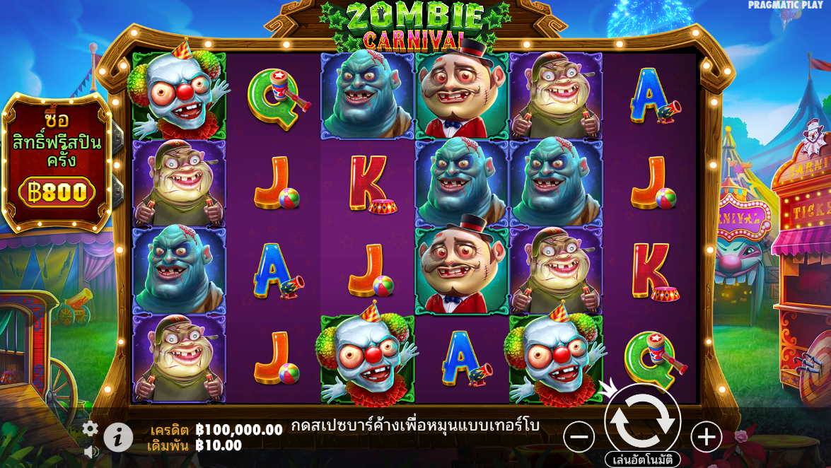 Zombie Carnival Pragmatic Play Pgslot 168 vip ฟรีเครดิต