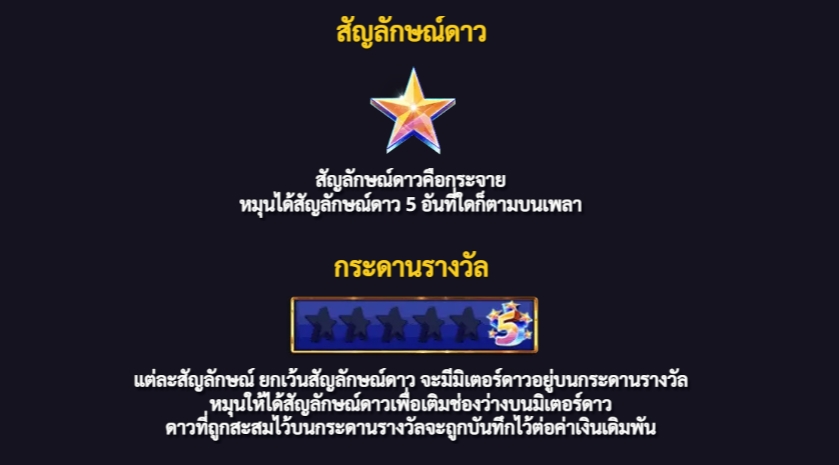 5 Star Knockout Microgaming pgslot 168 vip ทางเข้า