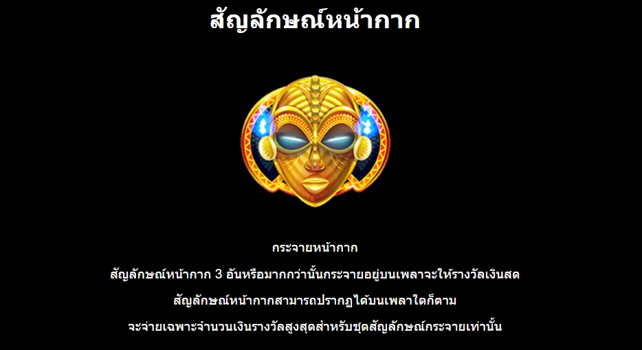 9 Masks Of Fire Microgaming pgslot 168 vip สล็อต