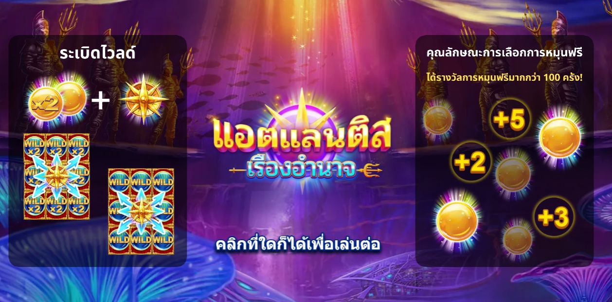 Atlantis Rising Microgaming pgslot 168 vip ทางเข้า