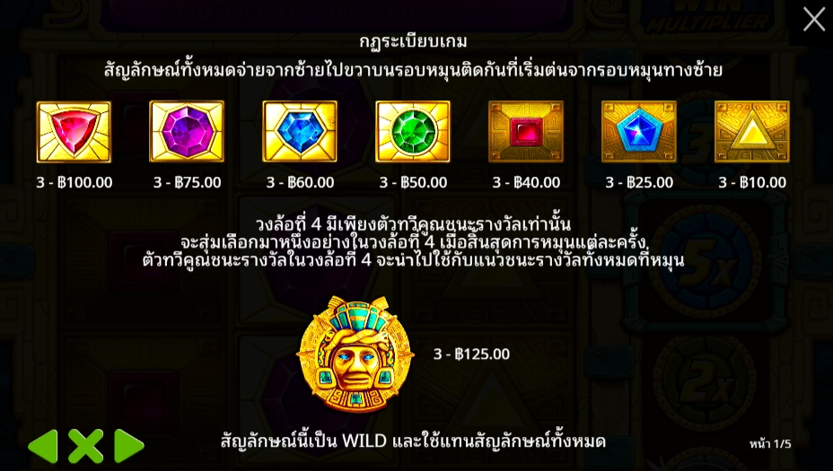 Aztec Gems Pragmatic Play Pgslot 168 vip ทางเข้า