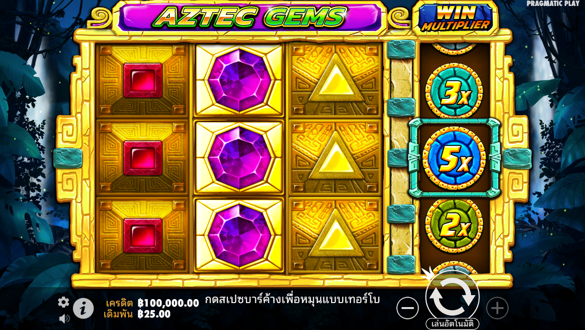 Aztec Gems Pragmatic Play Pgslot 168 vip ฟรีเครดิต