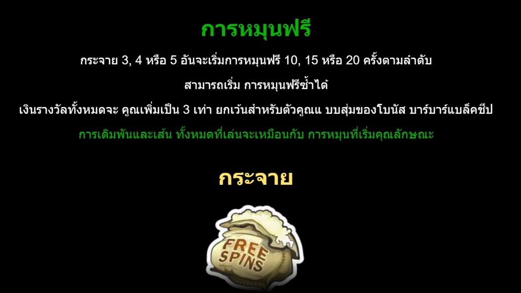 Bar Bar Black Sheep 5 Reel Microgaming pgslot 168 vip เว็บตรง