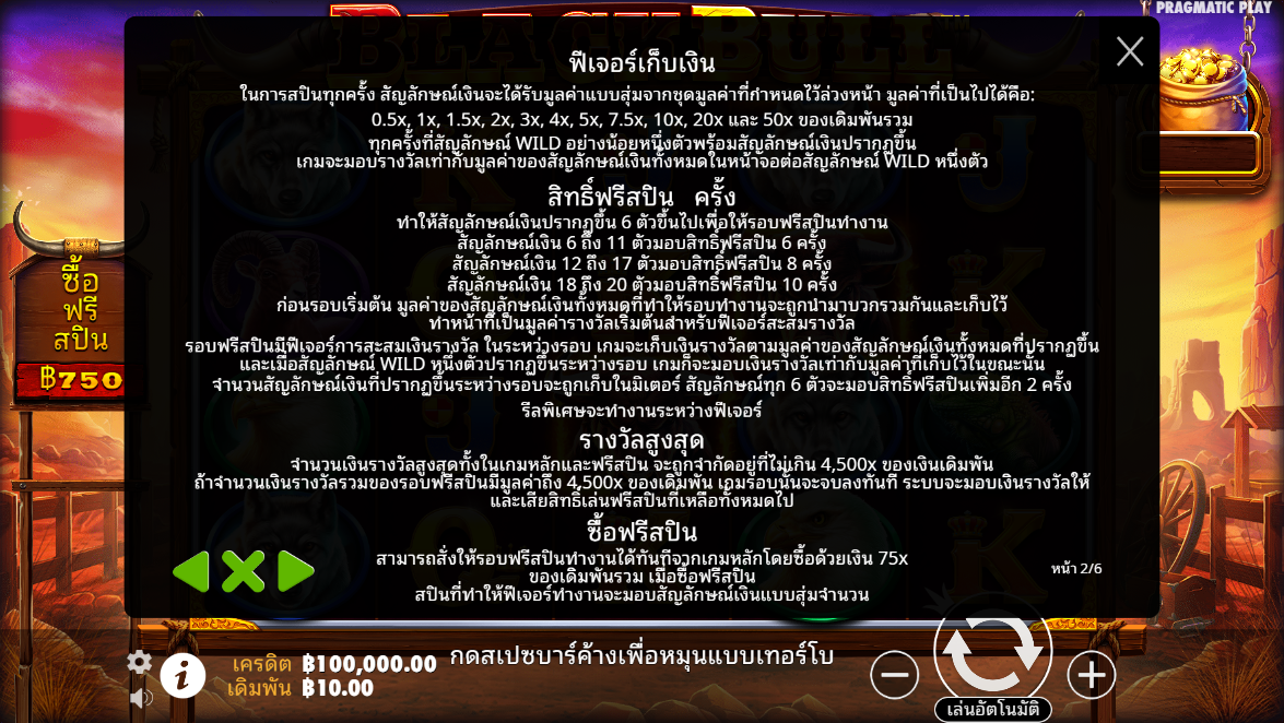 Black Bull Pragmatic Play pgslot 168 vip เว็บตรง