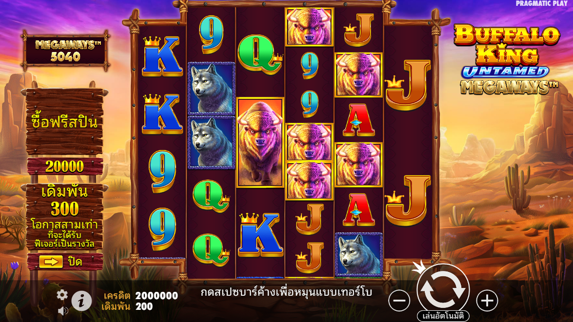 Buffalo King Untamed Megaways Pragmatic Play Pgslot 168 vip ฟรีเครดิต