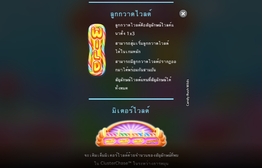 Candy Rush Wilds Microgaming pgslot 168 vip เว็บตรง