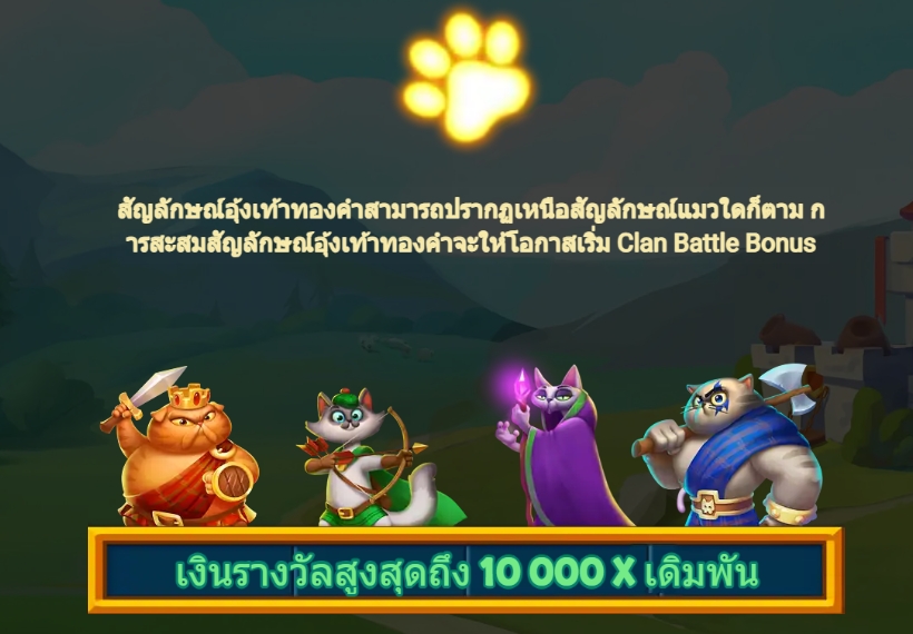 Cat Clans Microgaming pgslot 168 vip เว็บตรง