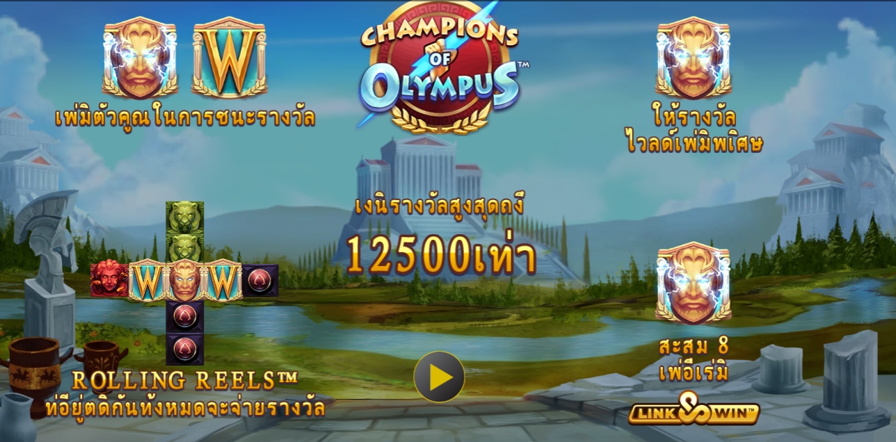 Champions of Olympus Microgaming pgslot 168 vip ฟรีเครดิต