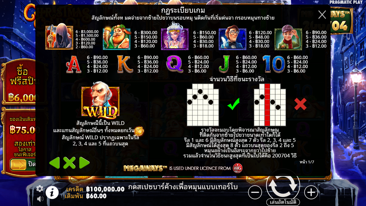 Christmas Carol Megaways Pragmatic Play Pgslot 168 vip ทางเข้า