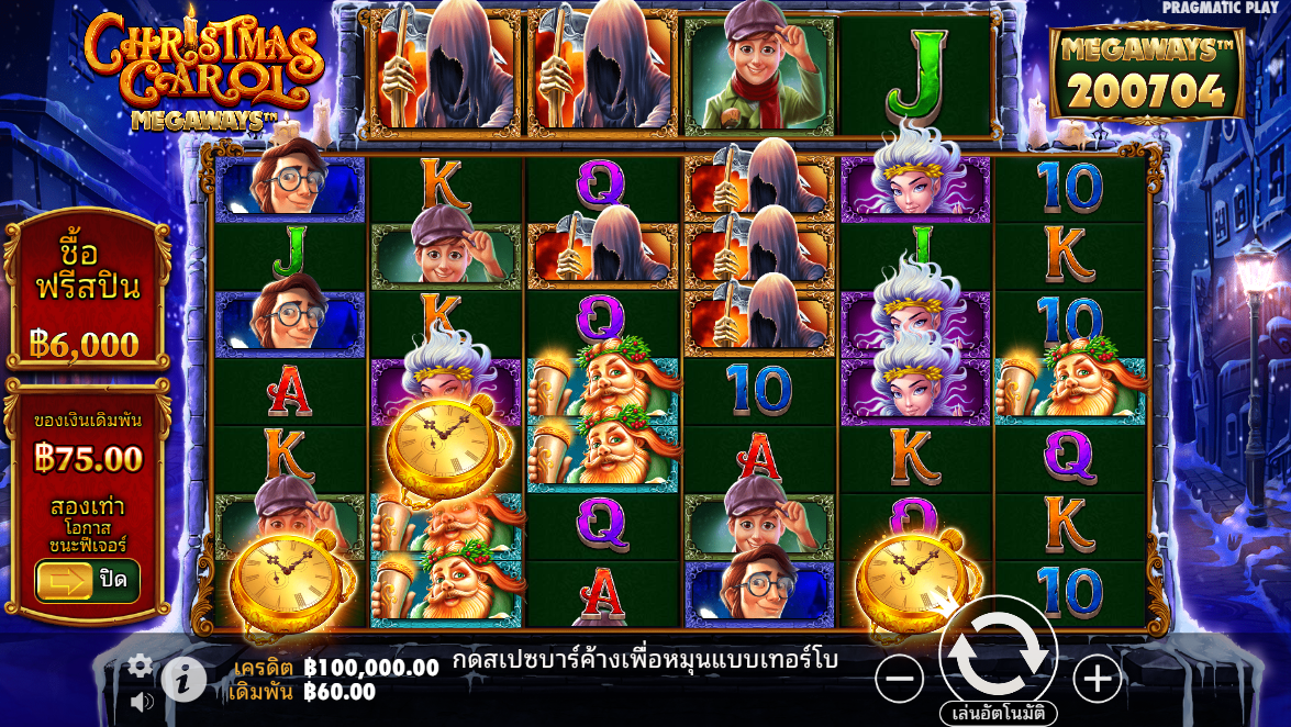 Christmas Carol Megaways Pragmatic Play Pgslot 168 vip ฟรีเครดิต