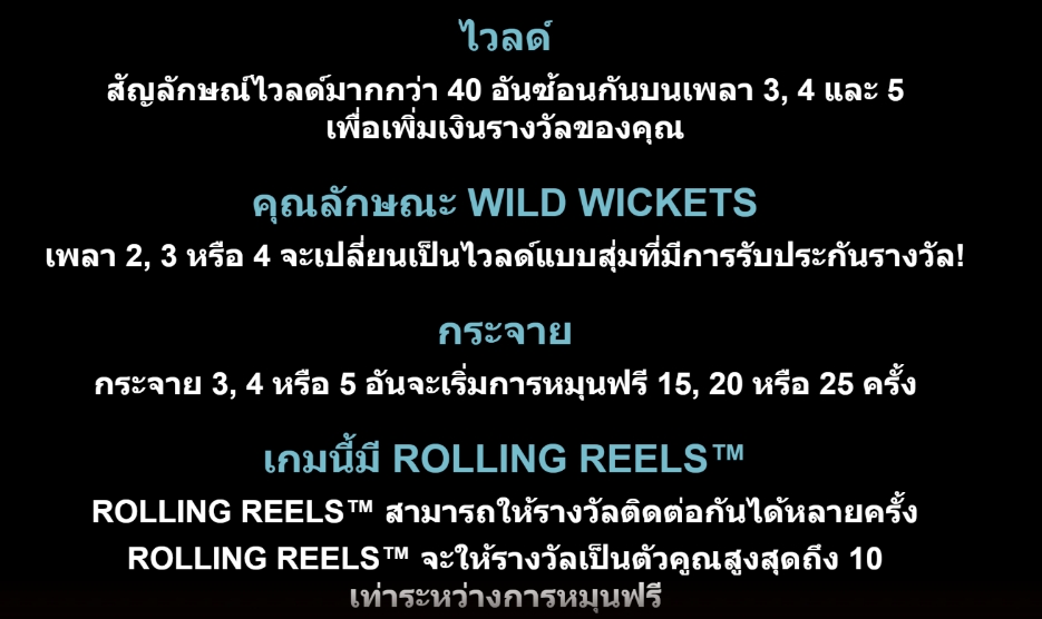 Cricket Star Microgaming pgslot 168 vip ฝาก ถอน