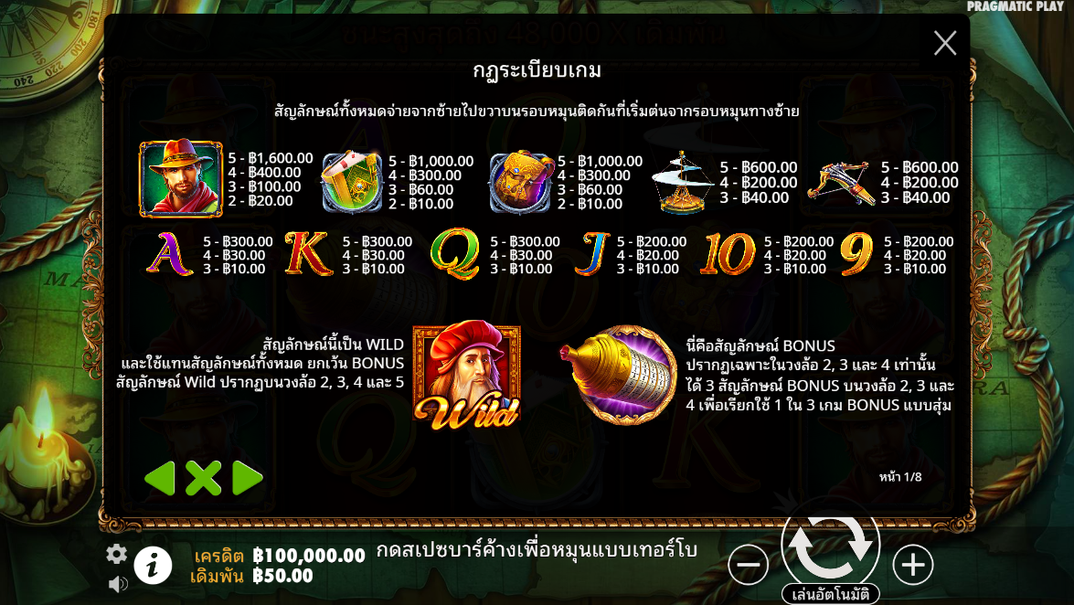 Da Vinci’s Treasure Pragmatic Play pgslot 168 vip เว็บตรง