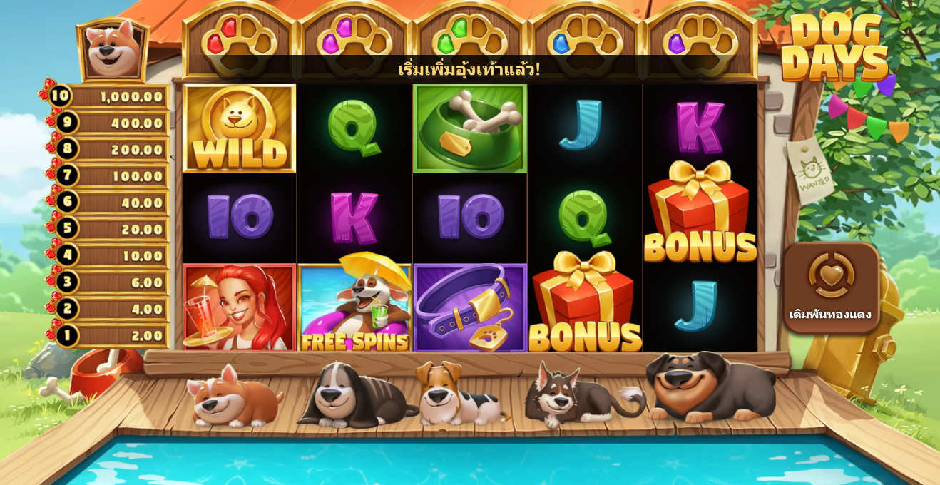 Dog Days Microgaming pgslot 168 vip ฟรีเครดิต