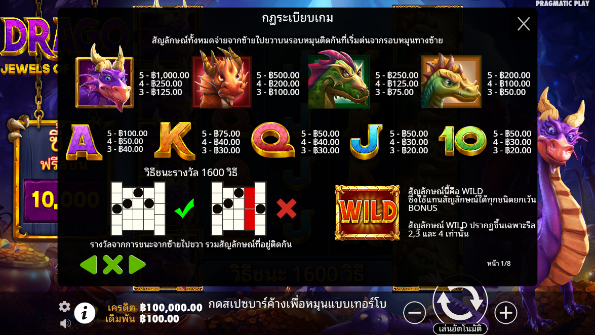 Drago – Jewels of Fortune Pragmatic Play Pgslot 168 vip ทางเข้า