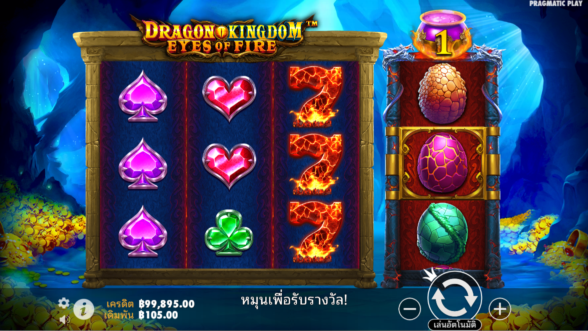 Dragon Kingdom – Eyes of Fire Pragmatic Play Pgslot 168 vip ฟรีเครดิต