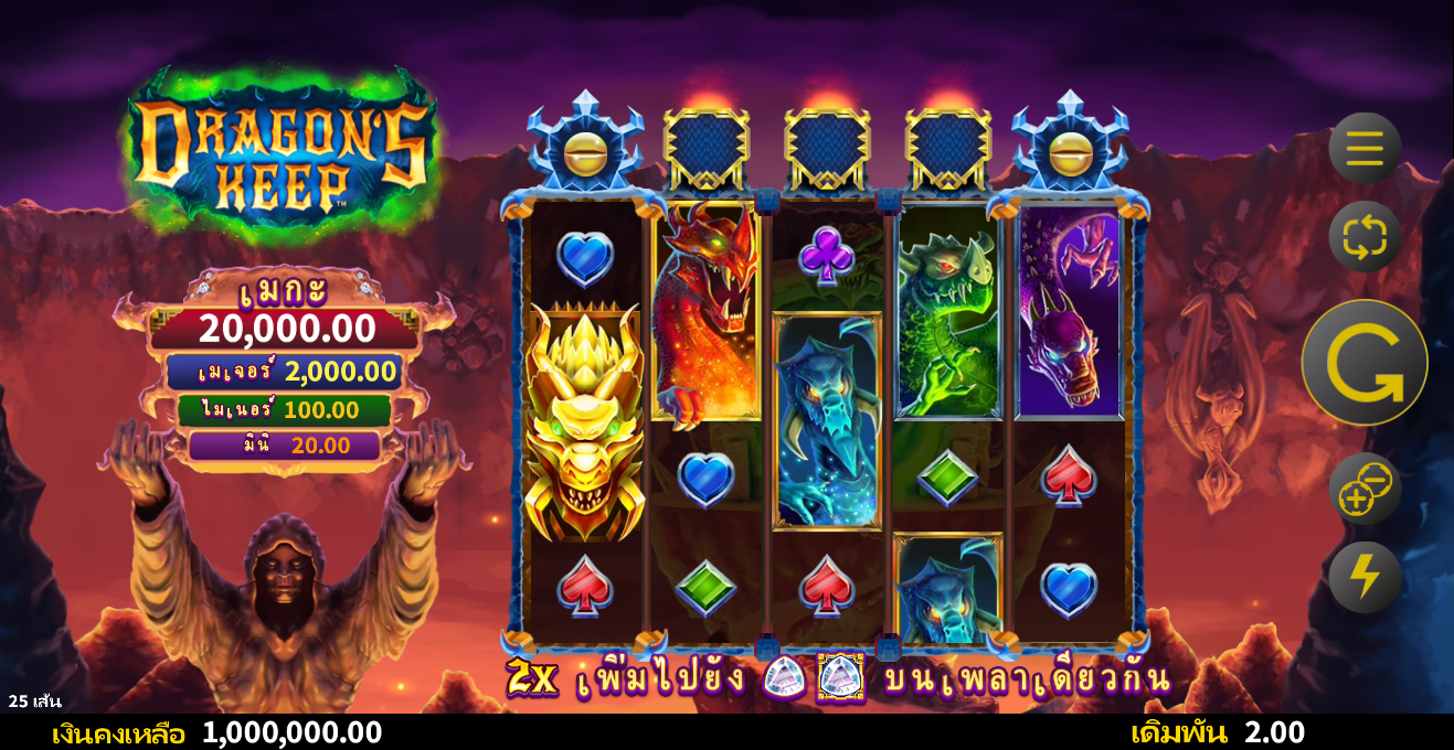 Dragon's Keep Microgaming pgslot 168 vip ทางเข้า